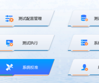 蘭亭妙微ui設(shè)計-中電科思儀毫米波組件綜合測試軟件圖標(biāo)設(shè)計